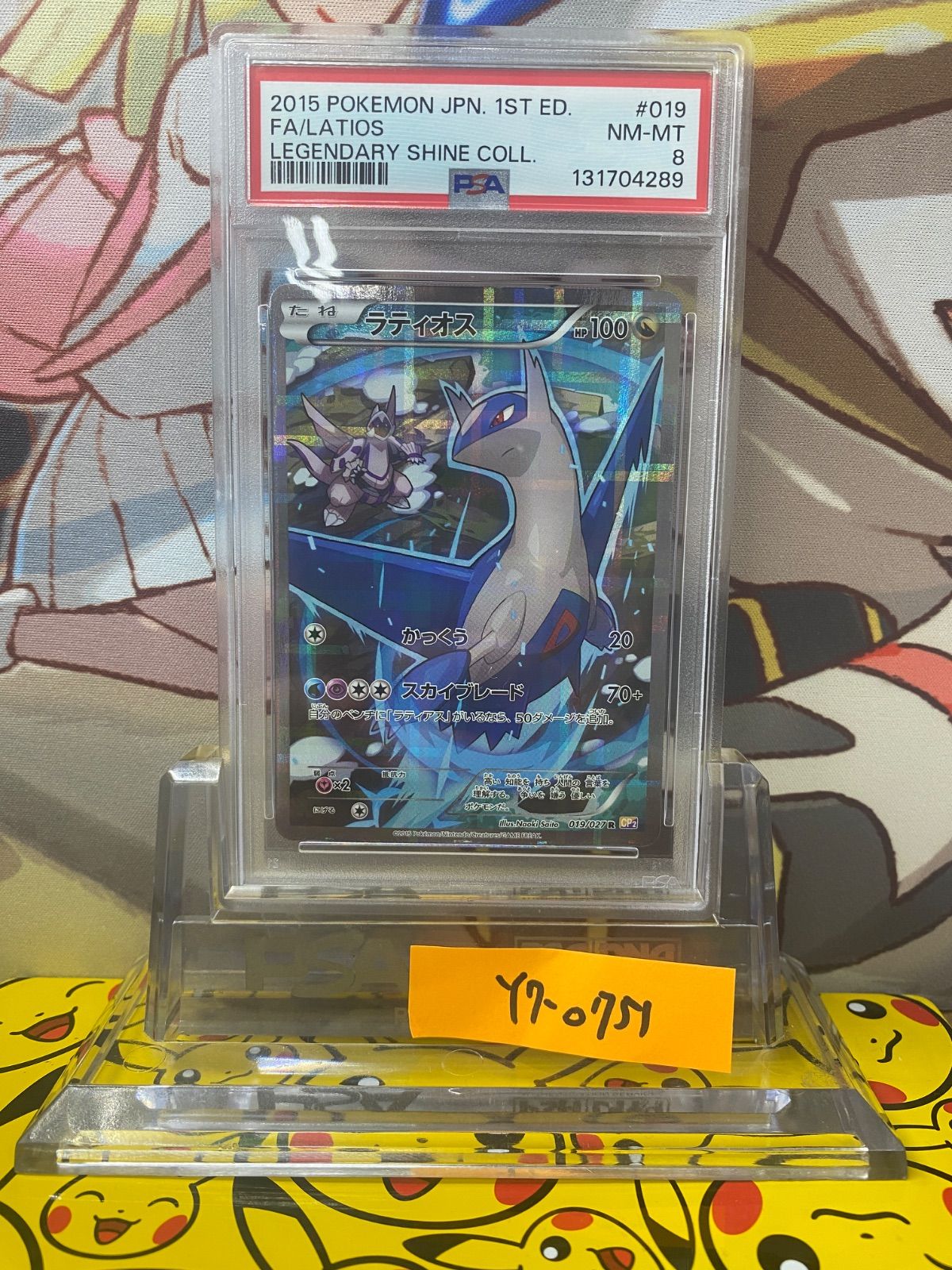 PSA8 ラティオス R CP2 019/027 コンセプトパック「伝説キラ 