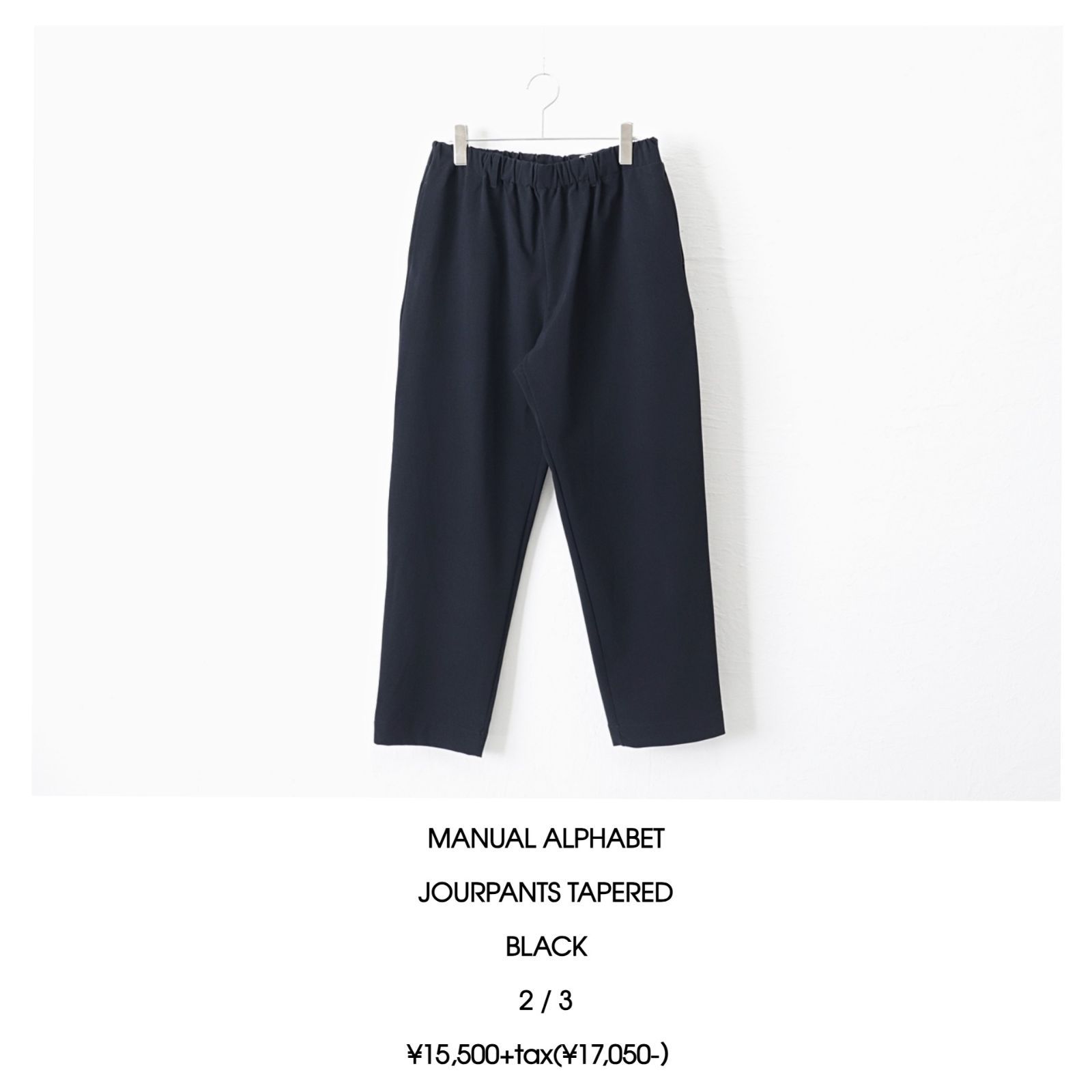 MANUAL ALPHABET / JOURPANTS TAPERED - BLACK マニュアル