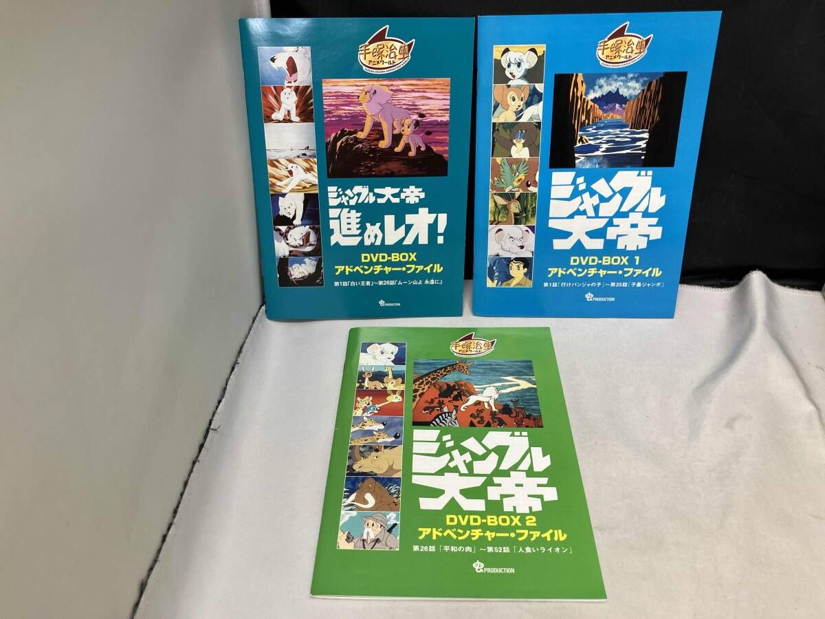 DVD ジャングル大帝 Complete BOX - メルカリ