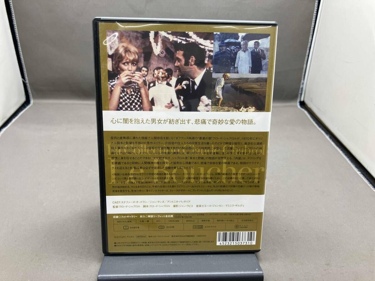 DVD 肉屋 クロｰド・シャブロル コレクション - メルカリ