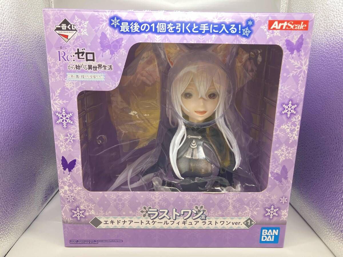 1円～/※未開封※Re:ゼロ ラストワン賞 エキドナアートスケール 