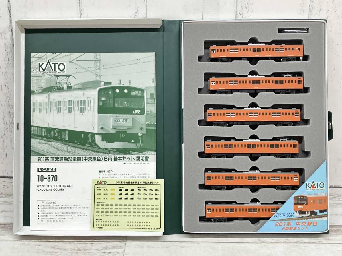 KATO 10-370 201系 訳あり特価10-370⁄10-374 10両セット 201系(中央線