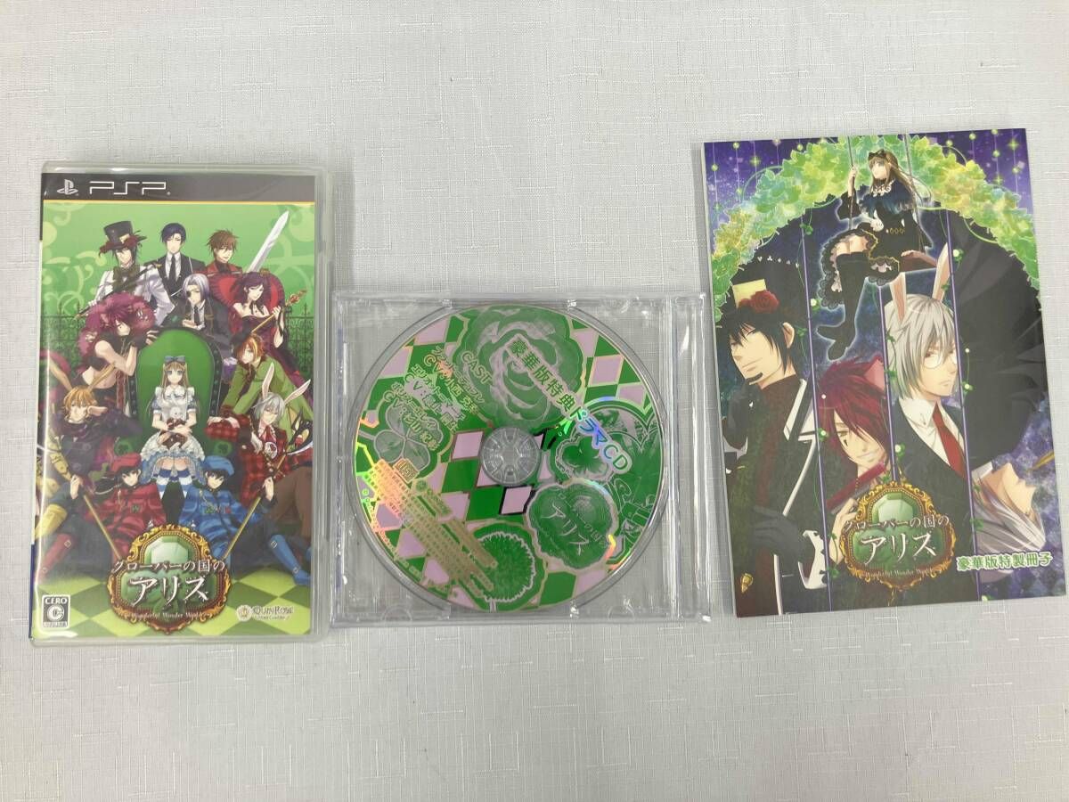 PSP クロｰバｰの国のアリス 新装版<豪華版> - メルカリ