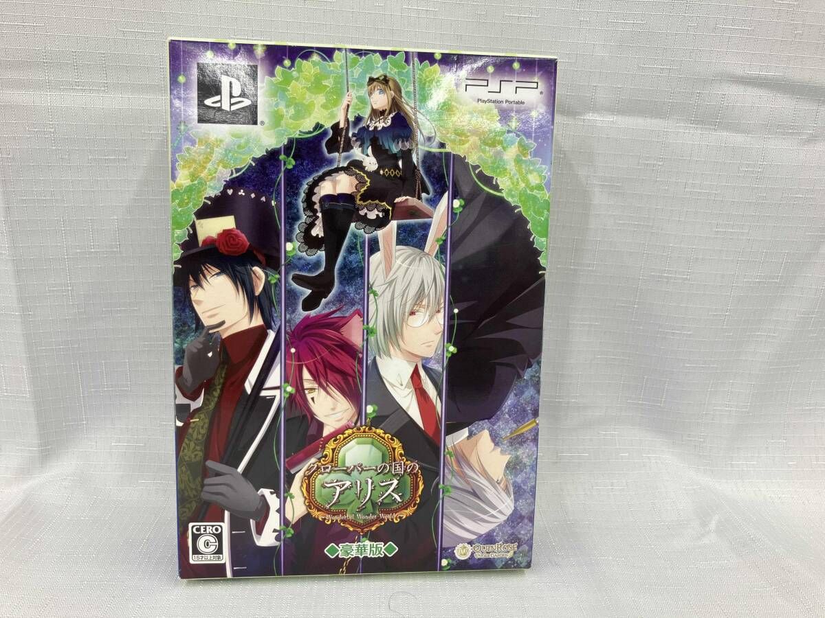 PSP クロｰバｰの国のアリス 新装版<豪華版> - メルカリ