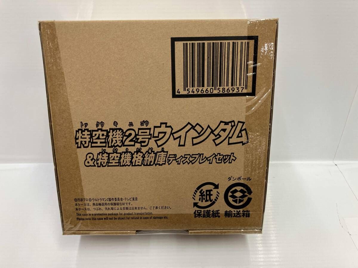 バンダイ 特空機2号ウインダム&特空機格納庫ディスプレイセット 