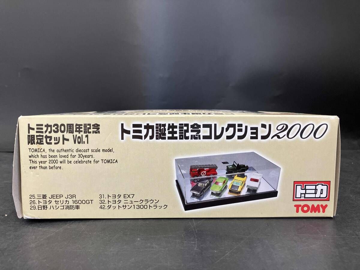 未使用品」トミカ誕生記念コレクション2000 トミカ30周年記念限定
