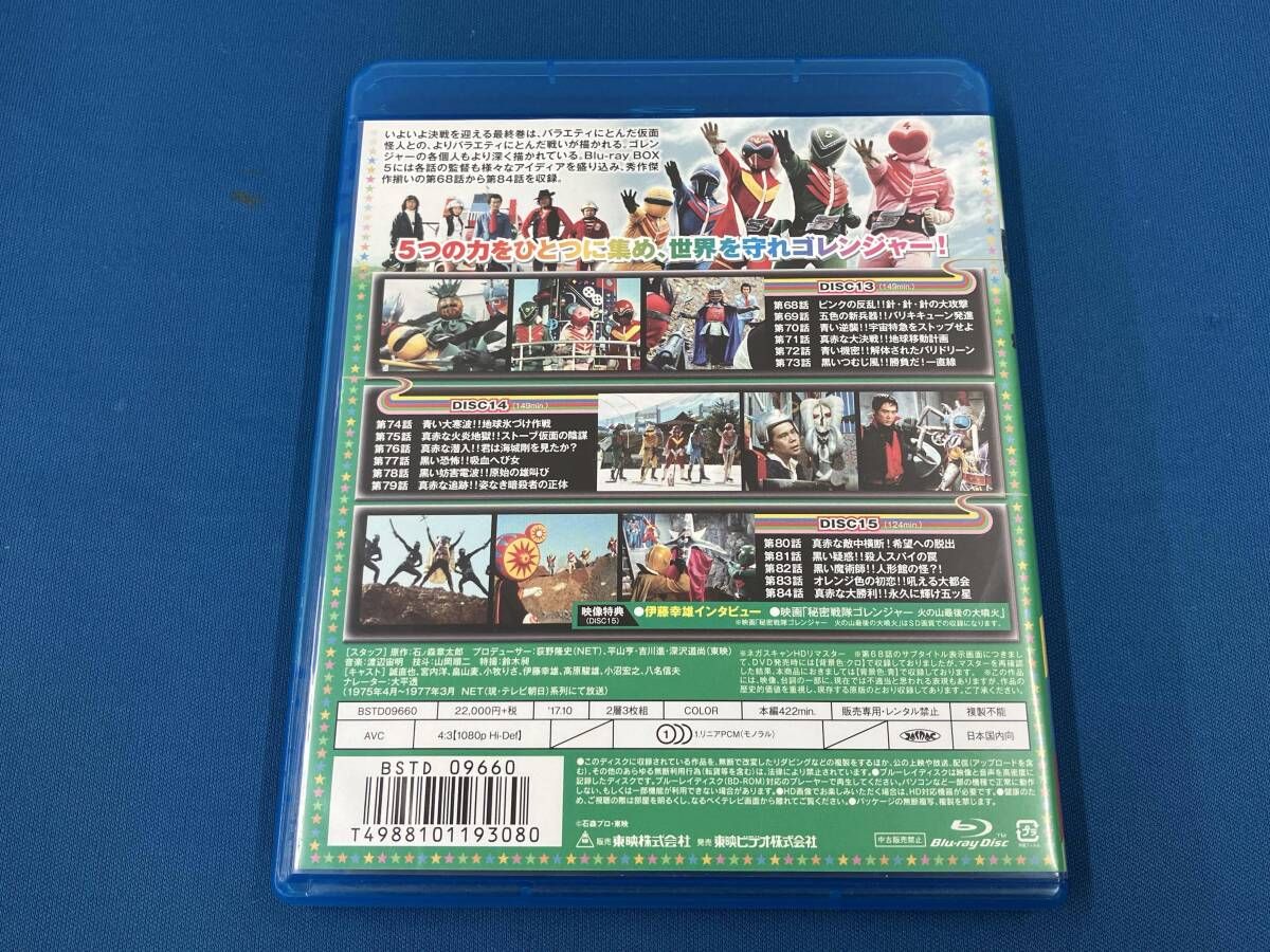 秘密戦隊ゴレンジャｰ Blu-ray BOX 5<完>(Blu-ray Disc) - メルカリ
