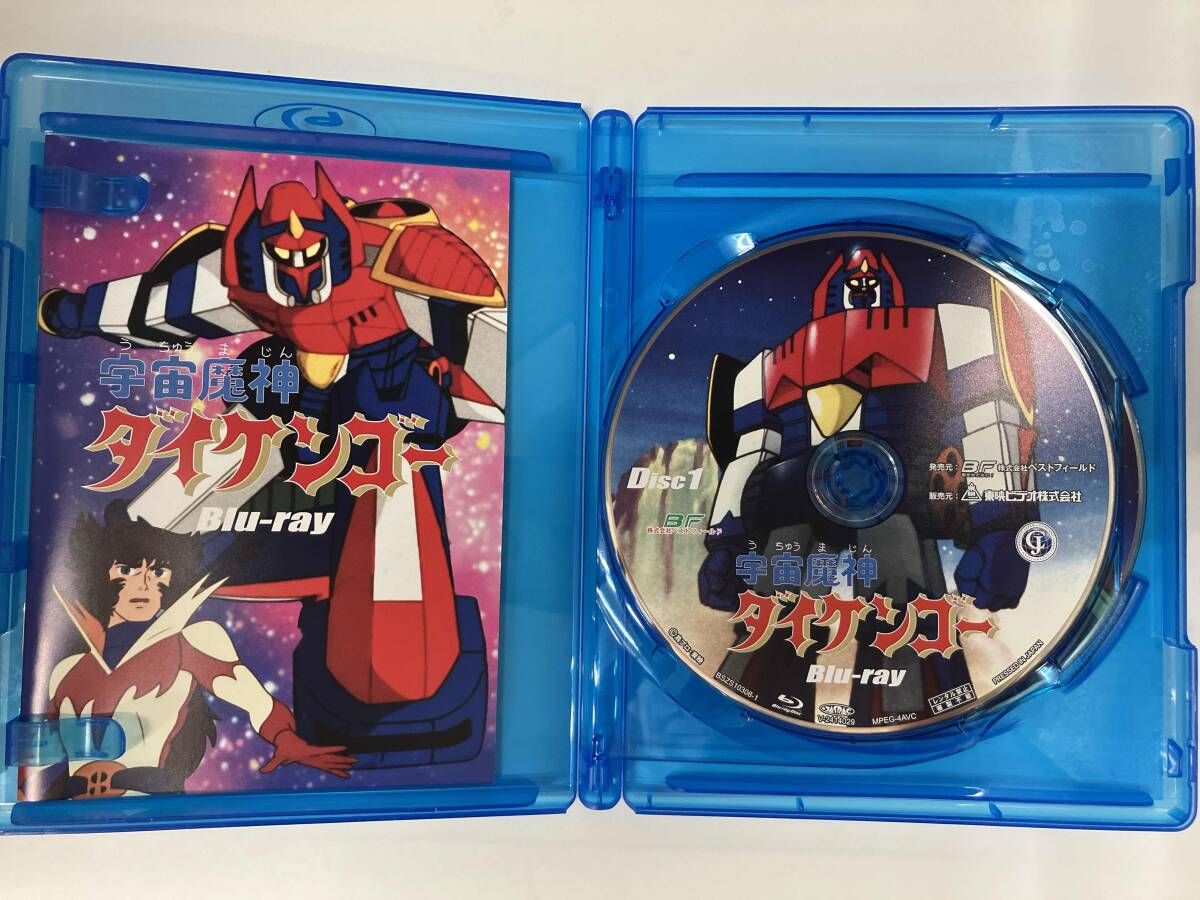 Blu-ray】 宇宙魔神ダイケンゴー - メルカリ