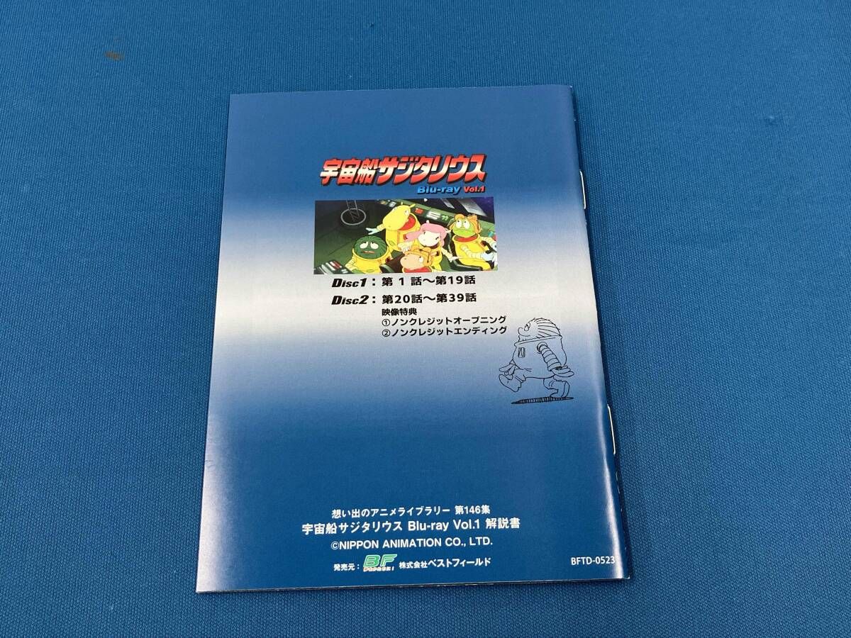 宇宙船サジタリウス Vol.1(Blu-ray Disc) - メルカリ
