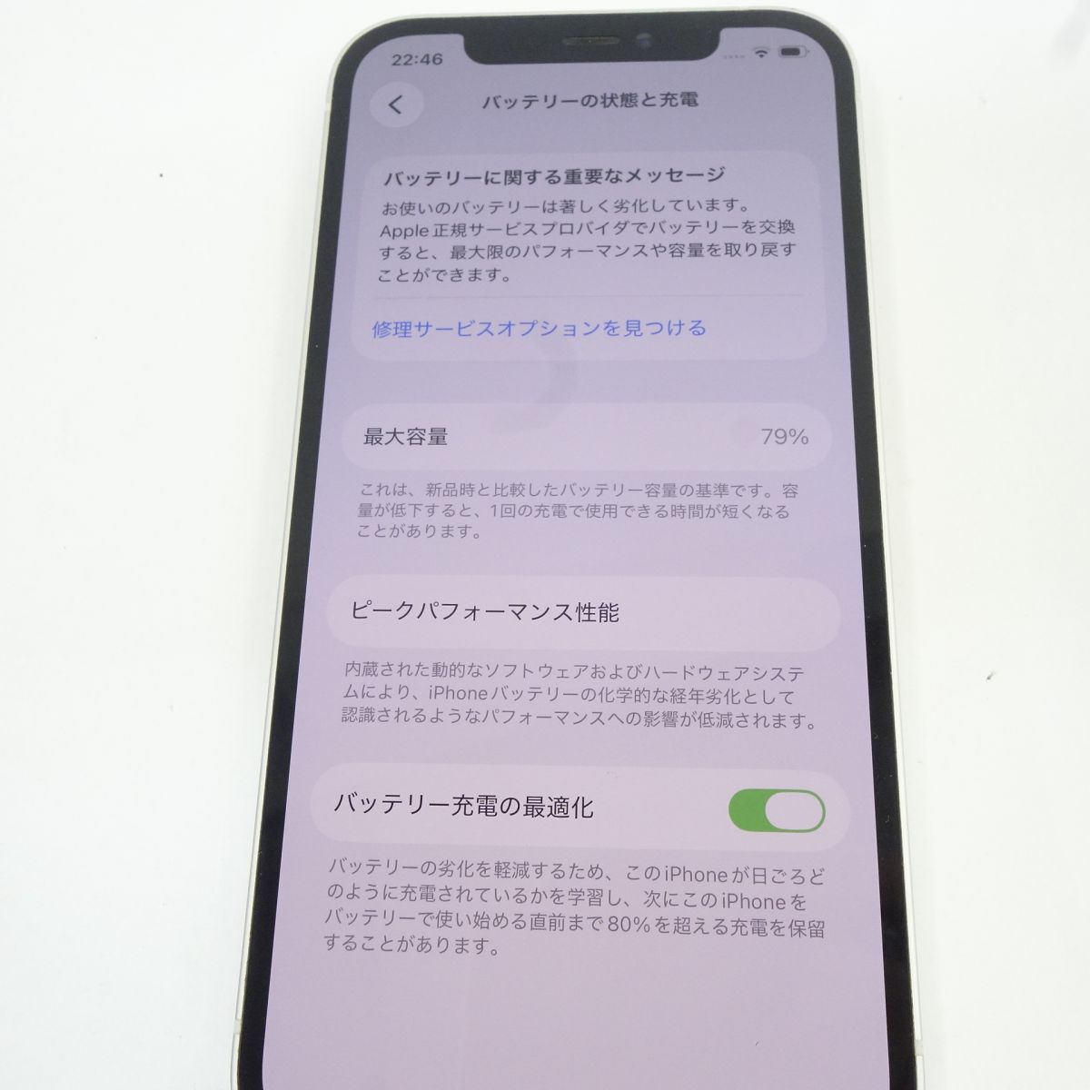 iPhone 12 128GB ホワイト SIMフリー 中古 - メルカリ