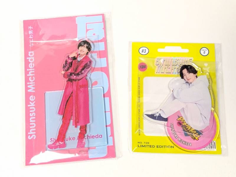 新品未開封 なにわ男子 道枝駿佑 アクリルスタンド 2点セット アクスタ