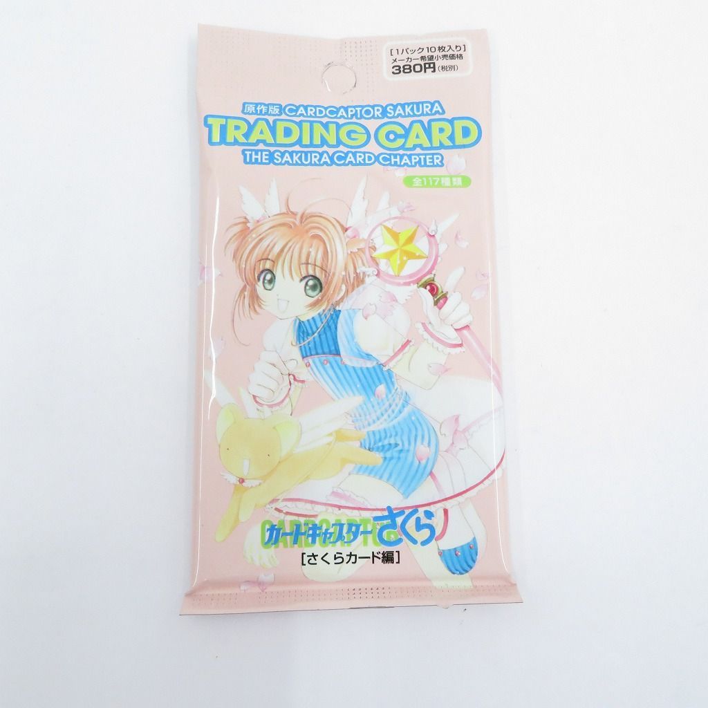 カードキャプターさくら トレーディングカード S09 天田印刷