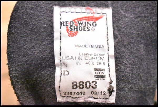 7.5D 良品 BEAMS別注 12年】レッドウィング 8803 ネイビー 7.5D 良品 BEAMS別注 12年】レッドウィング 8803 ネイビー