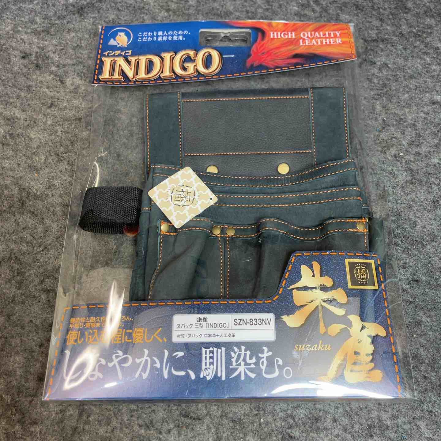 ふくろ倶楽部 朱雀 ヌバック三型 「INDIGO」 SZN-833NV【桶川店 