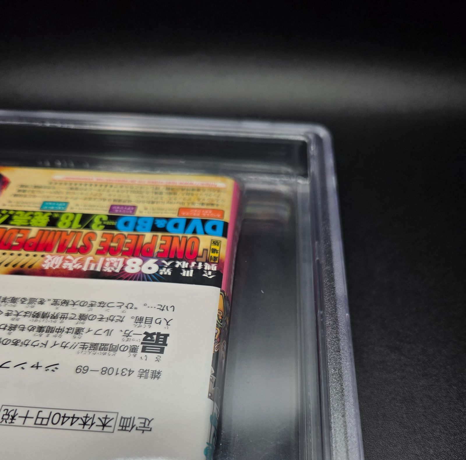 BGS 9.6 ワンピース ONE PIECE 95巻 Vol.95 初版 1st Printing Beckett