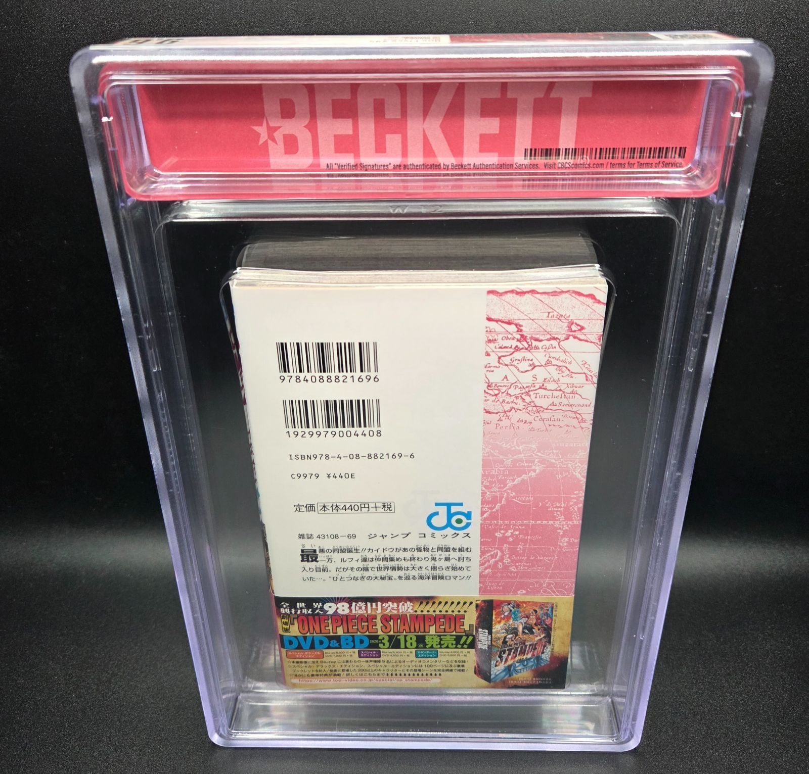 BGS 9.6 ワンピース ONE PIECE 95巻 Vol.95 初版 1st Printing Beckett