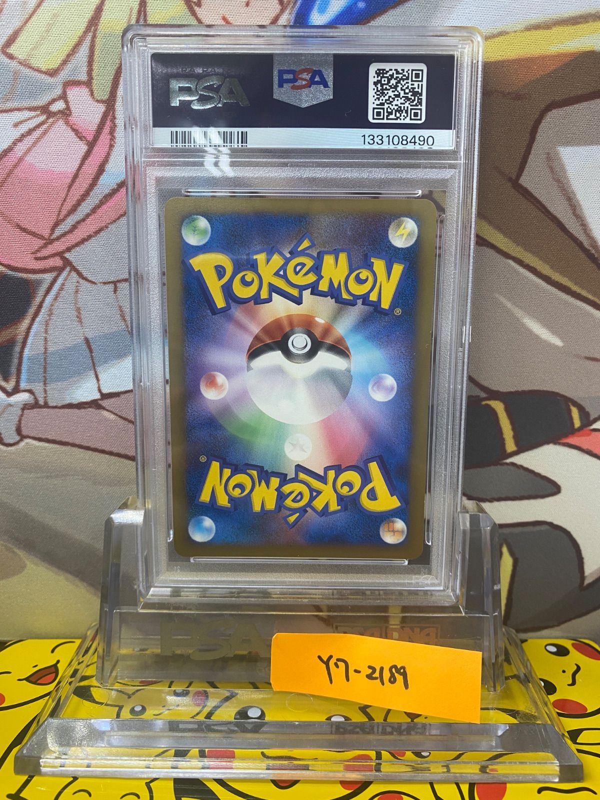 PSA9 ギザみみピチューM 009/022 ランダムパック2009 アルセウス超克の
