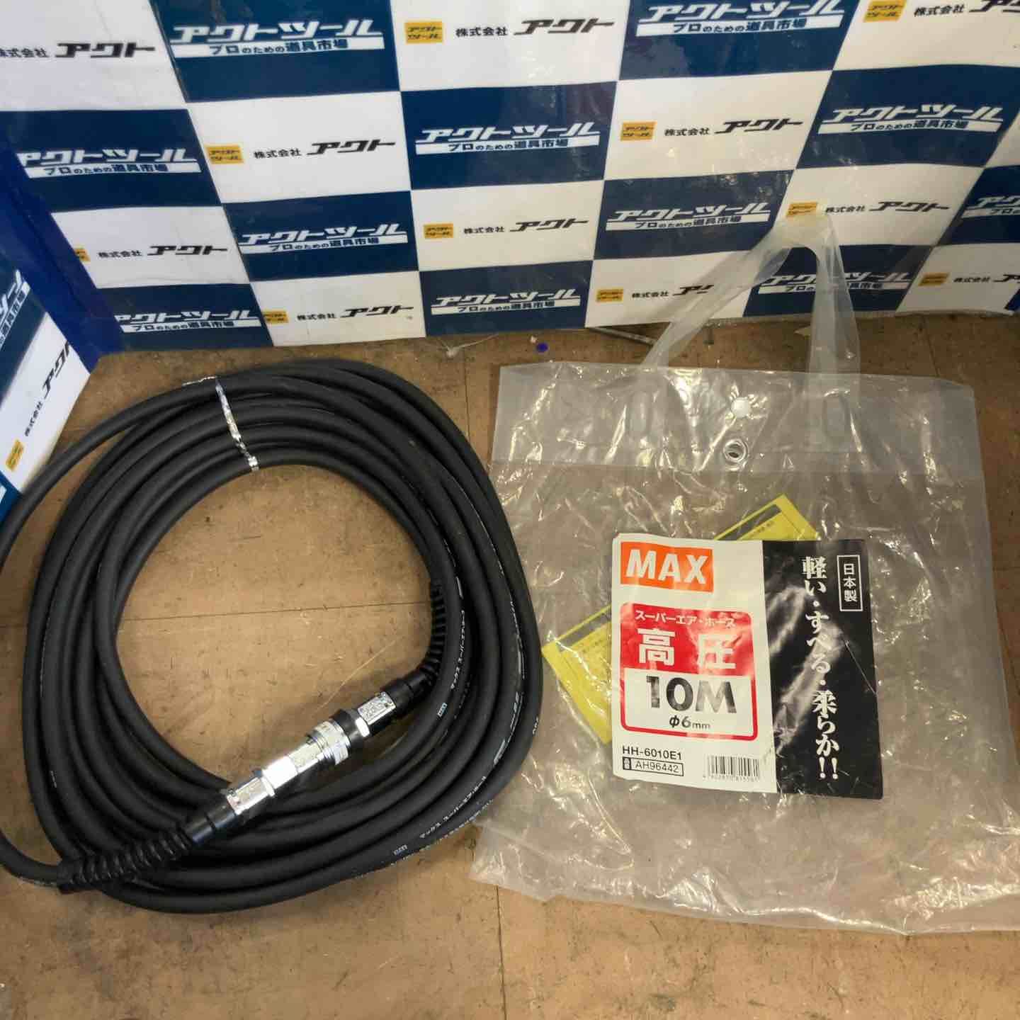 MAX 高圧エアホース HH-6010E1【草加店】