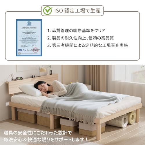 天然木 すのこベッドフレーム シングル 2口コンセント 耐荷重200kg