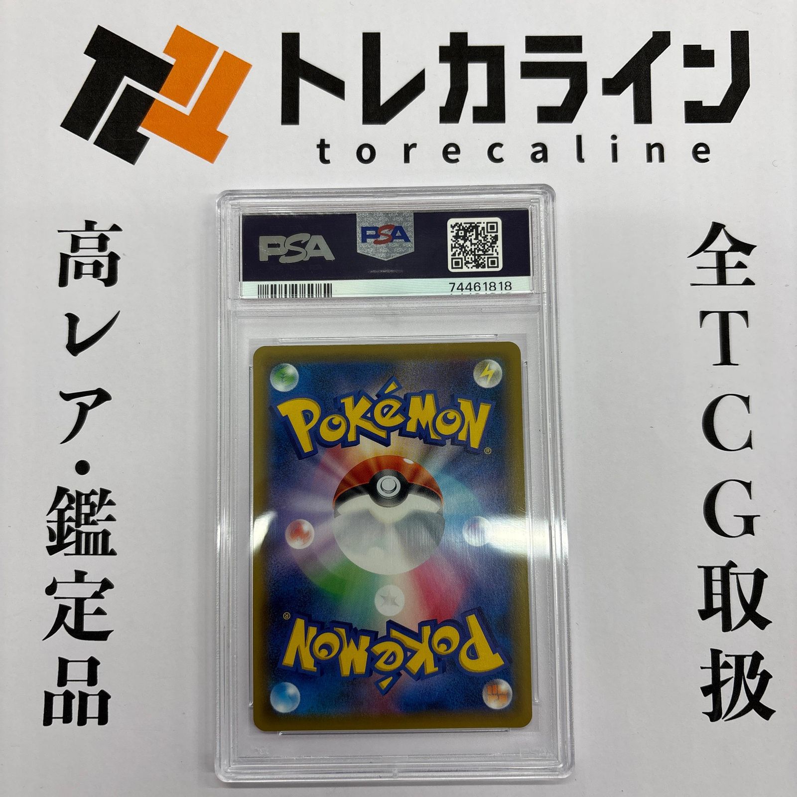 かんこうきゃく SR PSA10 鑑定品｜Yahoo!フリマ（旧PayPayフリマ）