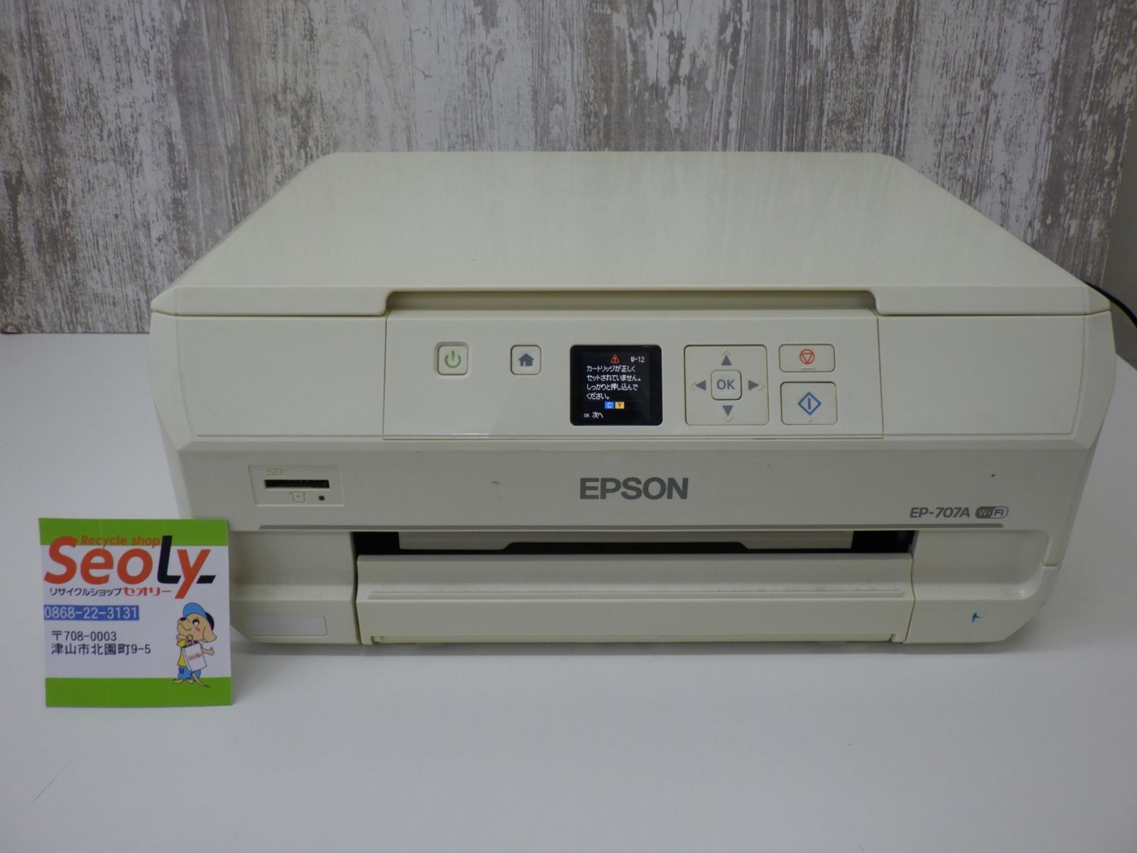 エプソン EPSON インクジェット プリンタ EP-707A A4 ジャンク品