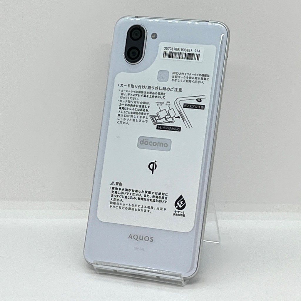 美品 AQUOS R3 SH-04L 128GB ホワイト SIMフリー - メルカリ