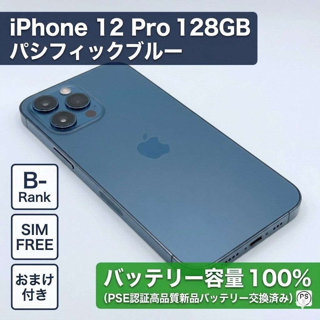 iPhone12 Pro 128GB 【au】 128GB iPhone Pro product アップル 12pro