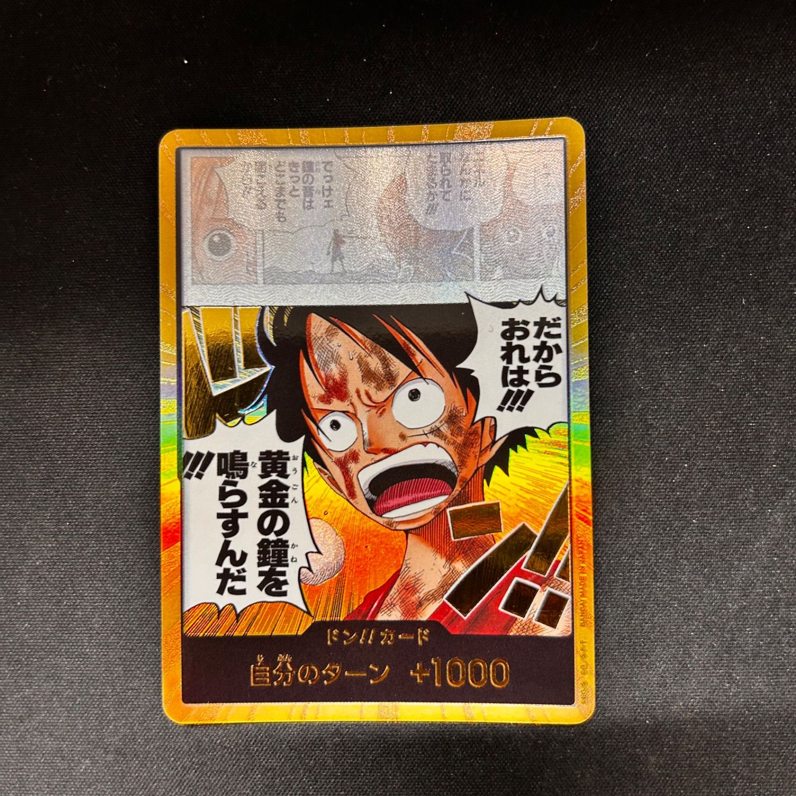 ワンピースカード ルフィ ドンカード 金 スーパーパラレル - メルカリ