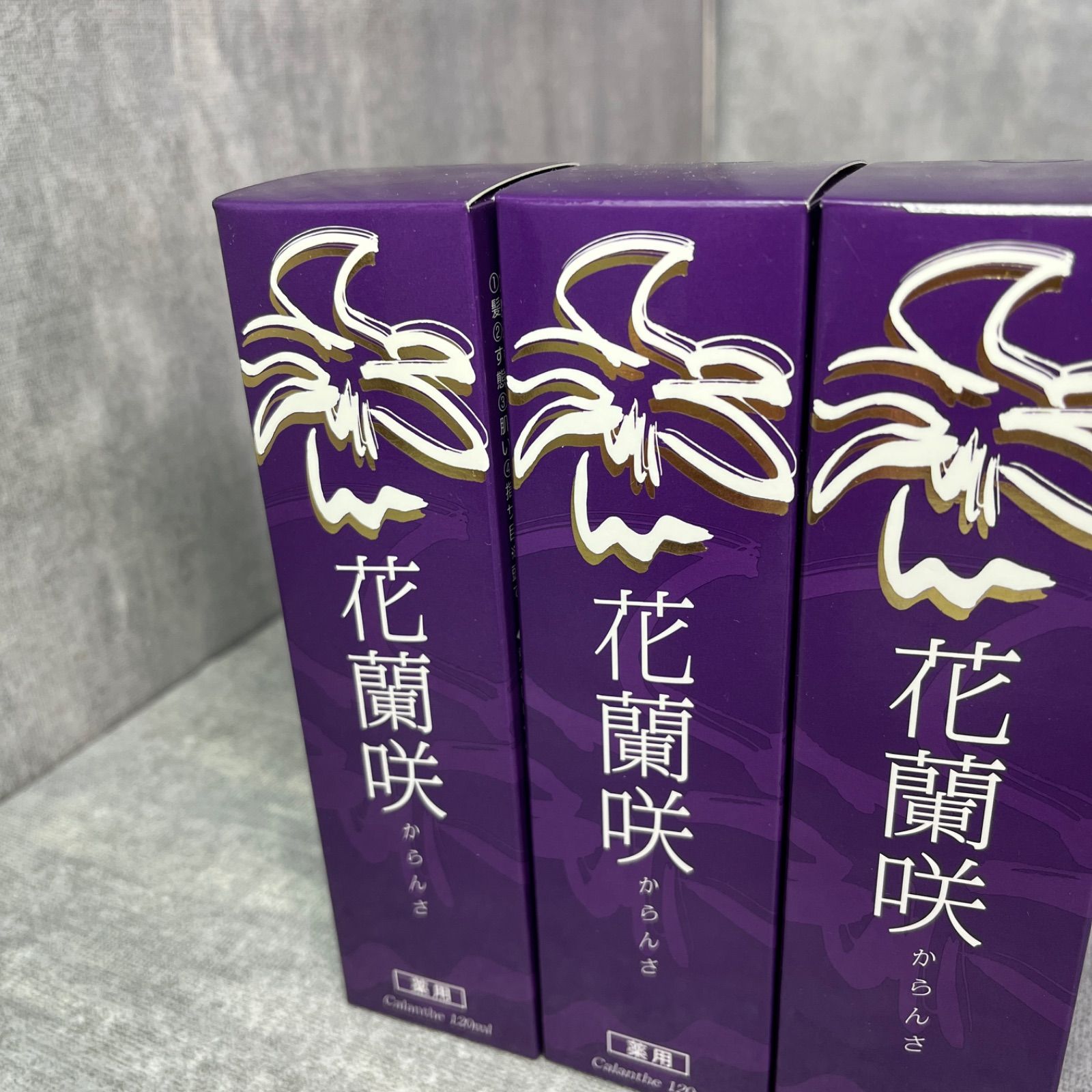 未使用 花蘭咲 からんさ 薬用 育毛剤 120ml 3本セット スカルプ 