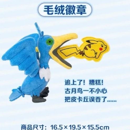 海外限定 ウッウ ピカチュウ ぬいぐるみ マスコット ポケモンセンター