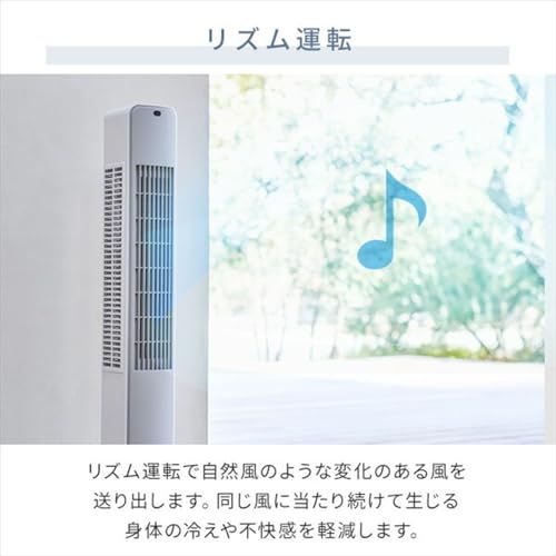 山善] 扇風機 タワーファン スリム リビング 左右自動首振り 風量3段階