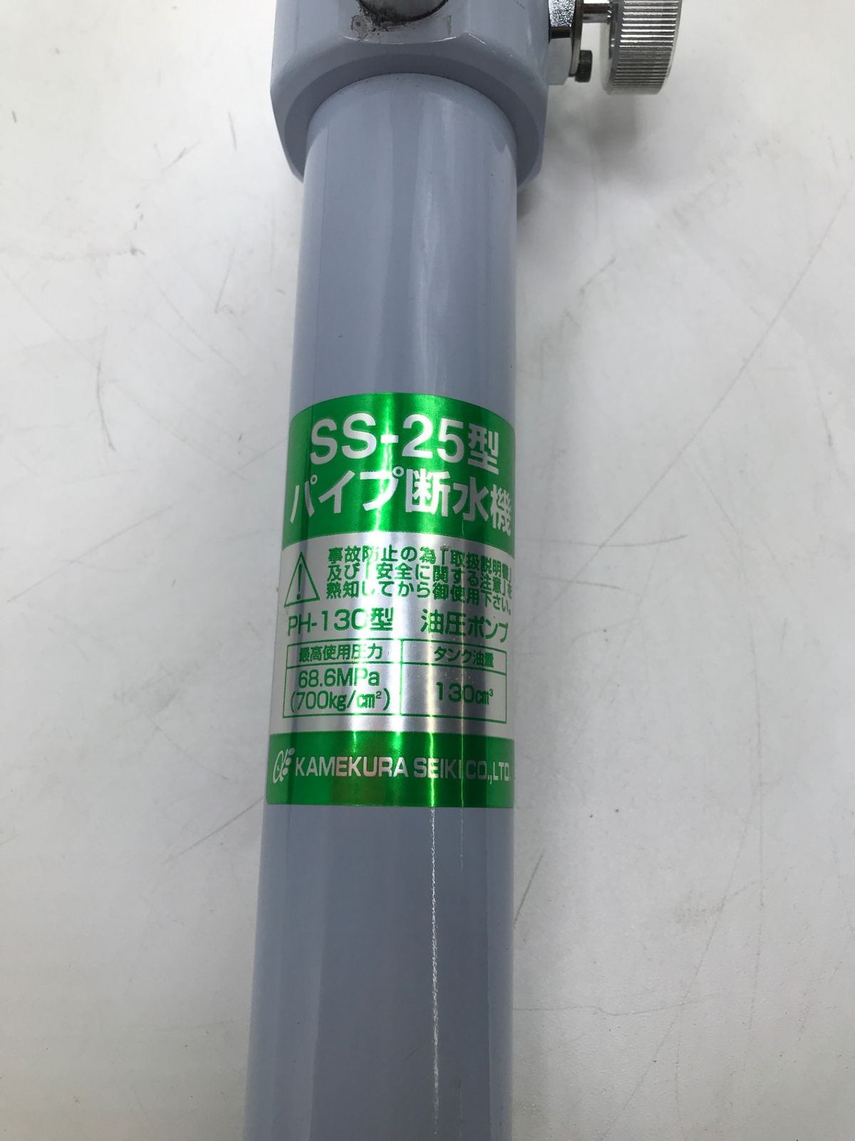 パイプ圧着機 KAMEKURA 亀倉精機 手動油圧式パイプ断水機 パイプ圧着機 
