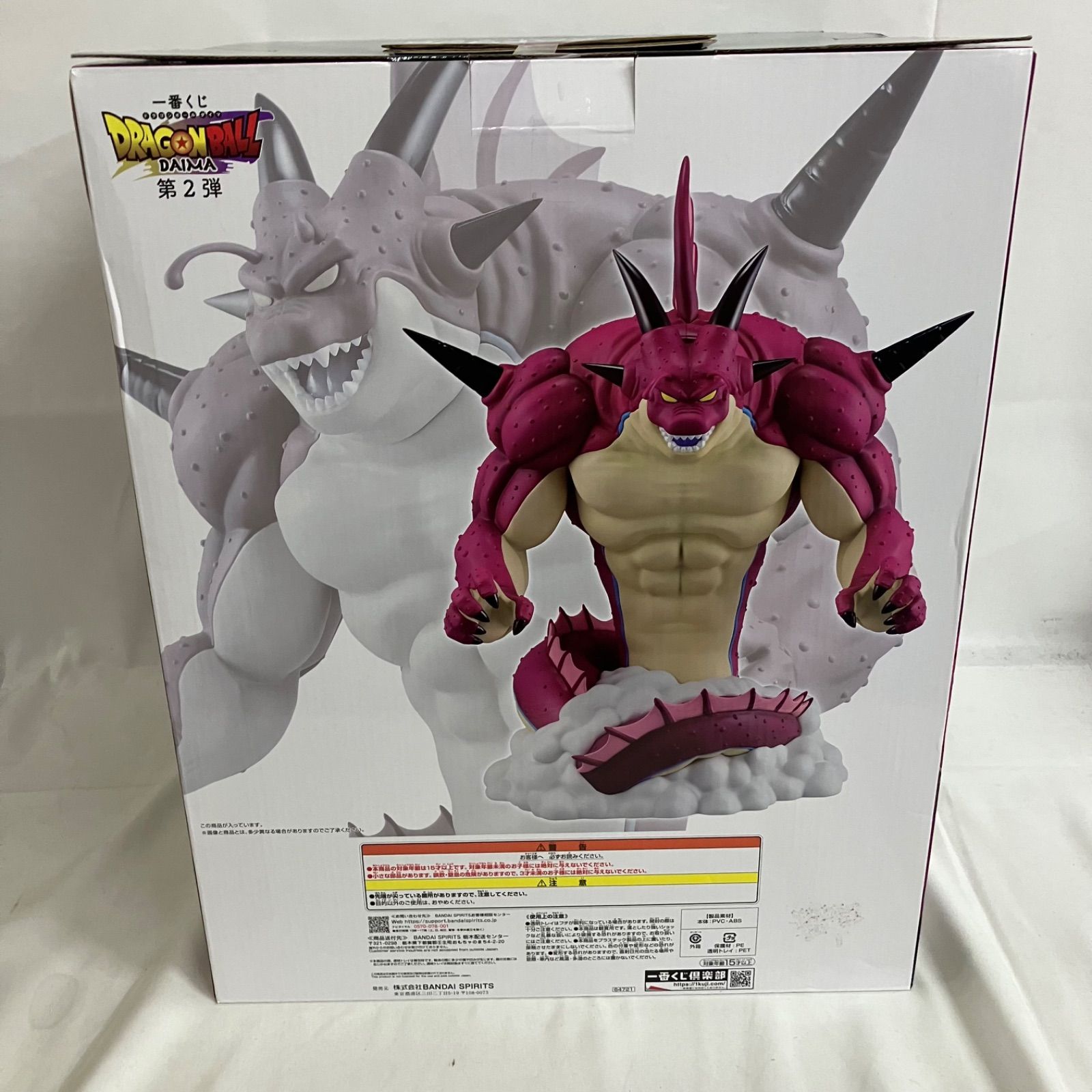 未開封 一番くじ ドラゴンボールダイマ 第2弾 ラストワン賞 ポルンガ 