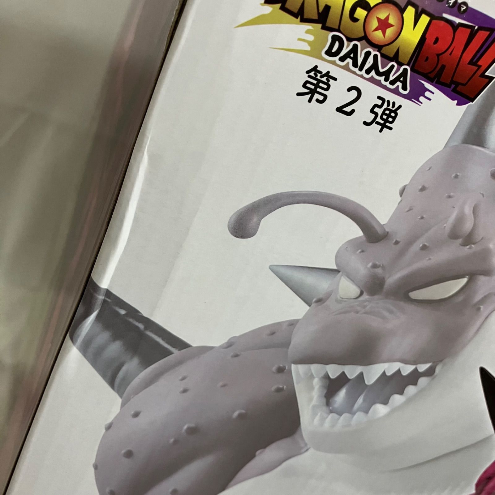 未開封 一番くじ ドラゴンボールダイマ 第2弾 ラストワン賞 ポルンガ 