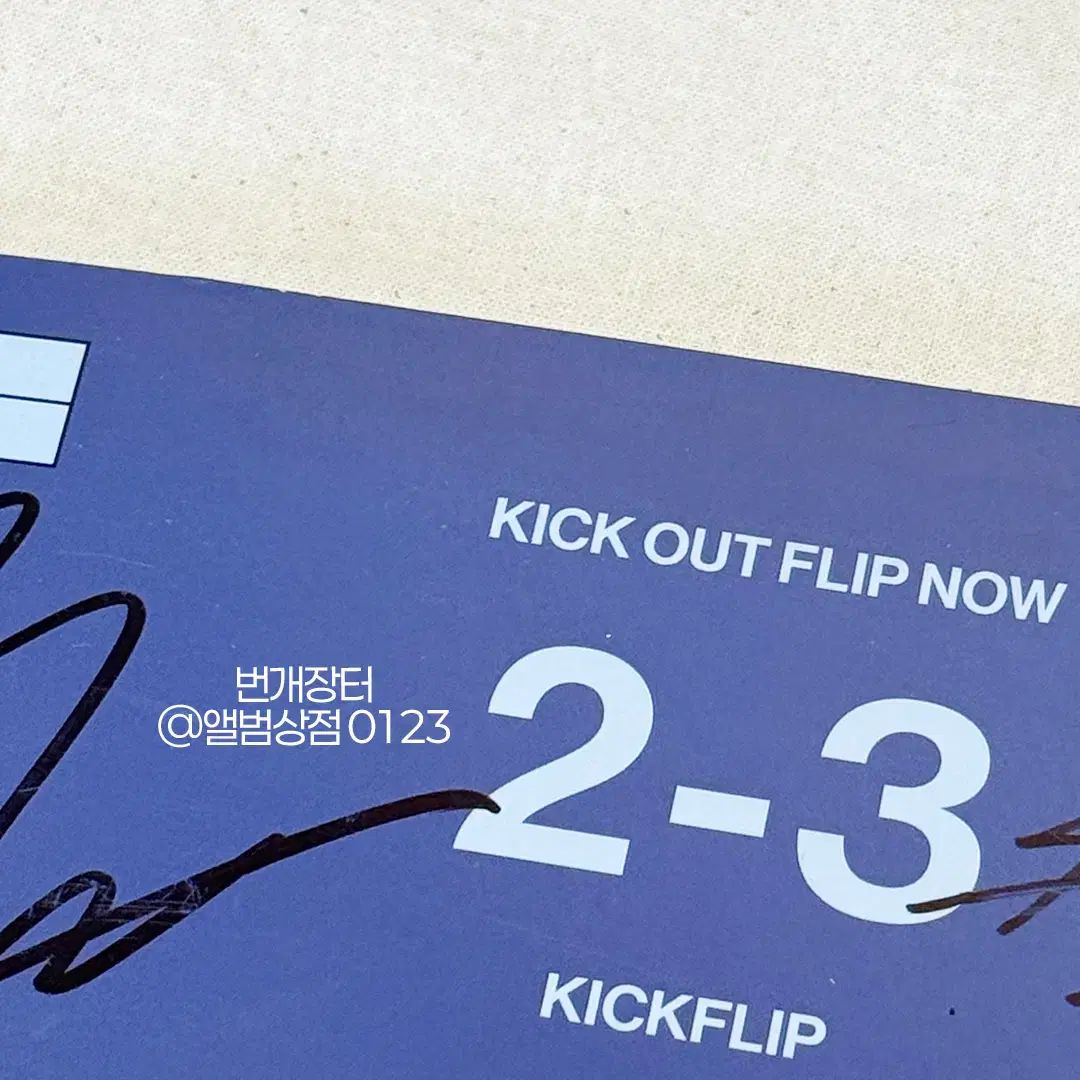 タレントグッズ キックフリップ(KickFlip) ミニ 2 ONE FREEZE 全員
