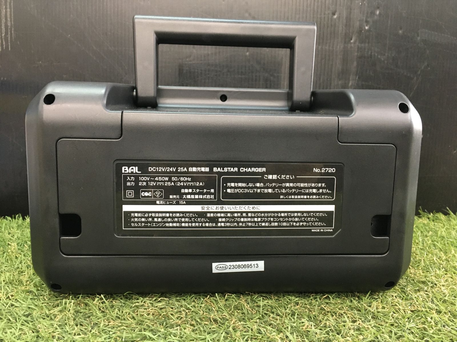 中古品】【0906】BAL (大橋産業) 12V/24Vバッテリー充電器 BALSTAR 
