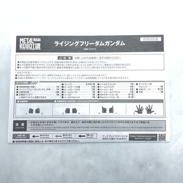新作登場，安い】 【中古】開封)METAL ROBOT魂 ＜SIDE MS＞ ライジング