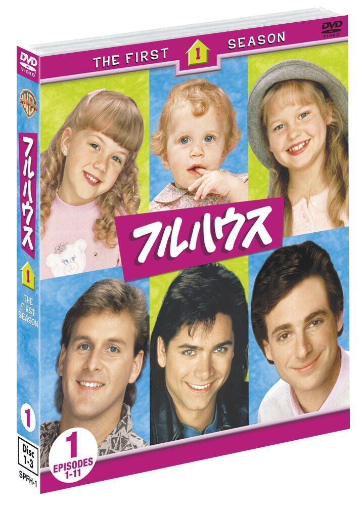 新品 未開封 フルハウス シーズン1-8 全話まとめ見ブルーレイ〈8枚組