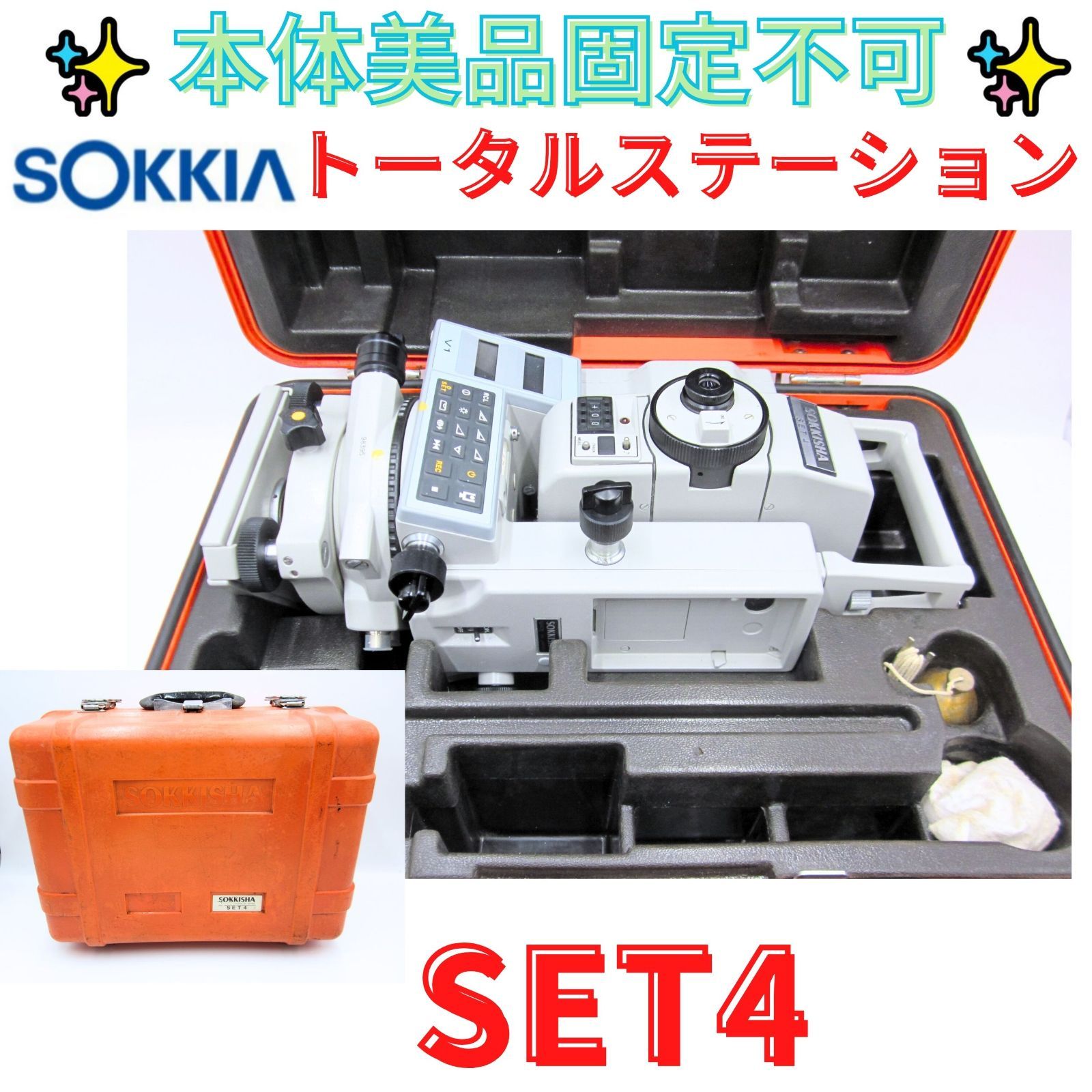 ジャンク【領収書発行可】ソキア 測器舎 トータルステーション ジャンク【領収書発行可】ソキア 測器舎 トータルステーション