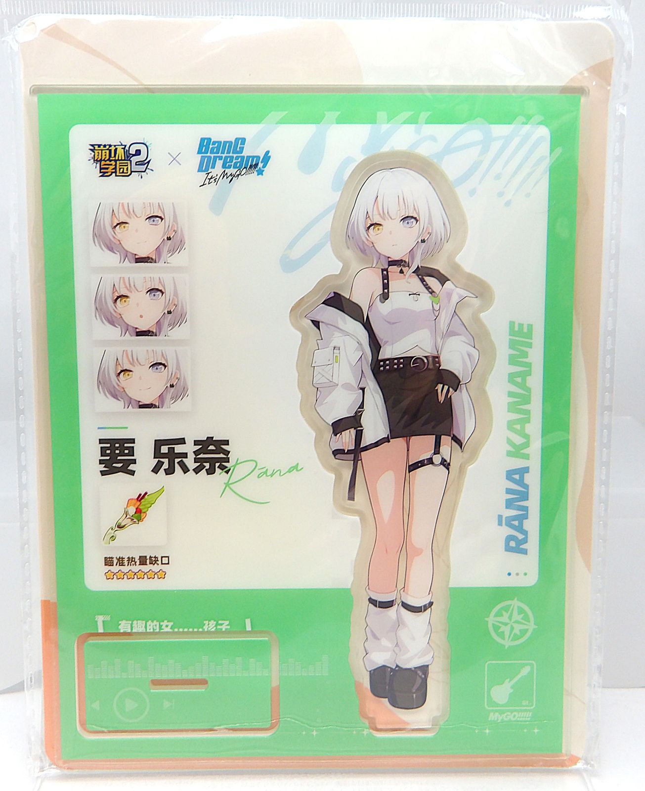 中古】要楽奈 崩壊学園2 バンドリ MyGO!!!!!コラボ アクリル 中古】要楽奈 崩壊学園2 バンドリ MyGO!!!!!コラボ アクリル