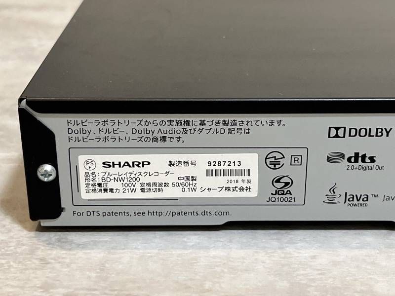 SHARP ブルーレイディスクレコーダー BD-NW1200 18年製 リモコン付