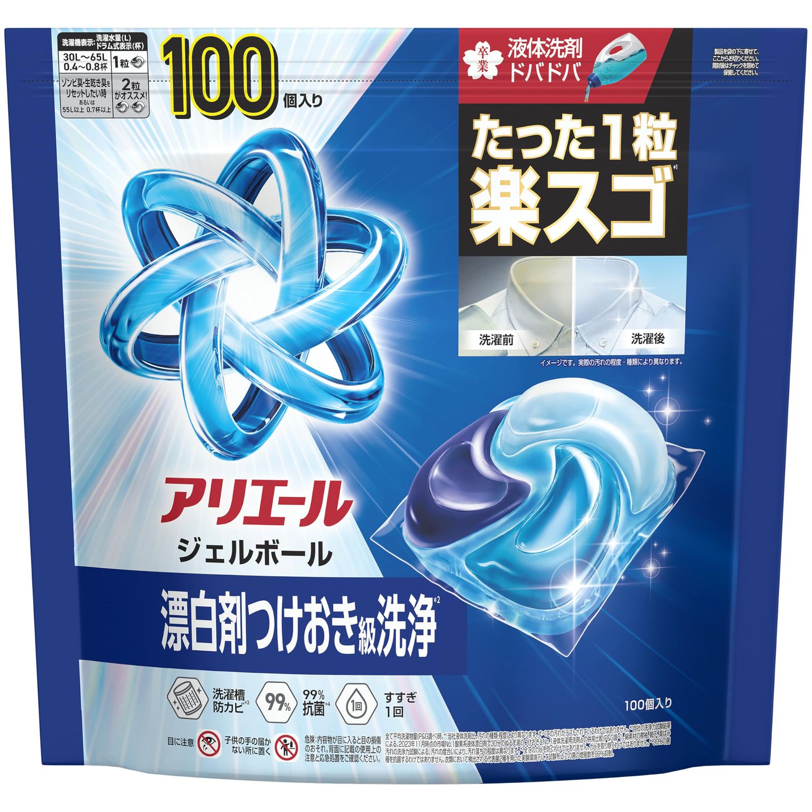 アリエール 洗濯洗剤 ジェルボール プロ 漂白剤つけおき級洗浄 清潔でさわやかな香り 詰め替え 100個 [大容量] [詰め替え100個]
