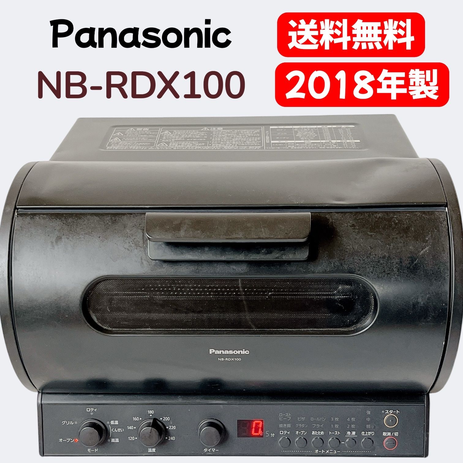 【美品】Panasonic ロティサリーグリル NB-RDX100 2017年製 Panasonic NB-RDX100 ロティサリーグリル 2017年製