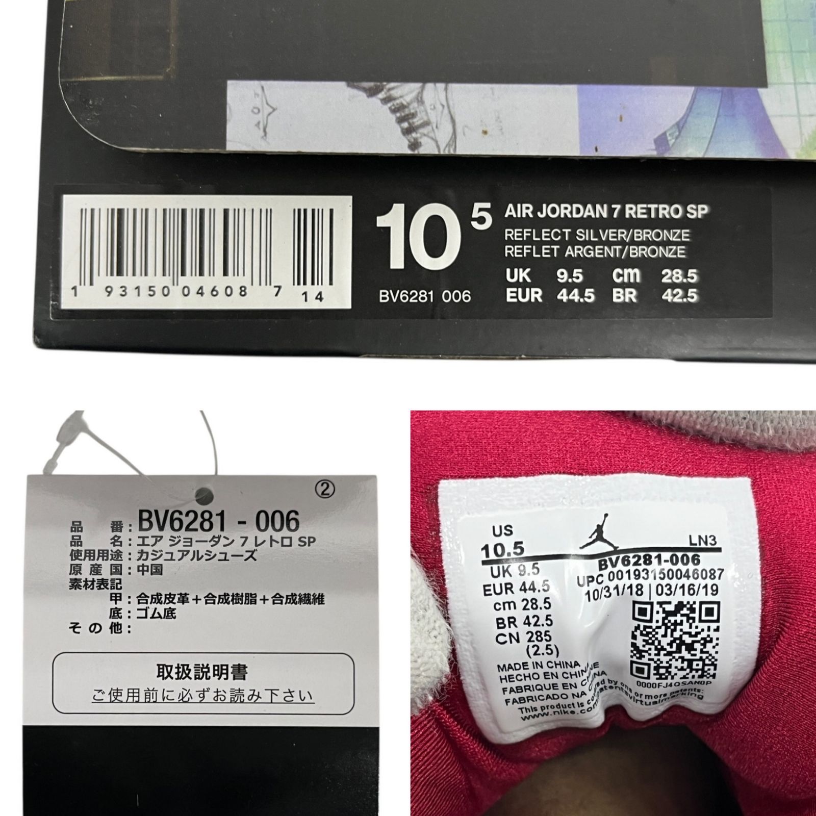 NIKE (ナイキ) AIR JORDAN 7 RETRO SP エアジョーダン 7 レトロ SP 