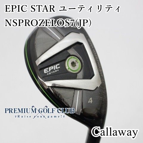 【】[B-ランク] キャロウェイ EPIC STAR エピックスターユーティリティ NSPROZELOS7(JP)/S 4H(20度) [9895]