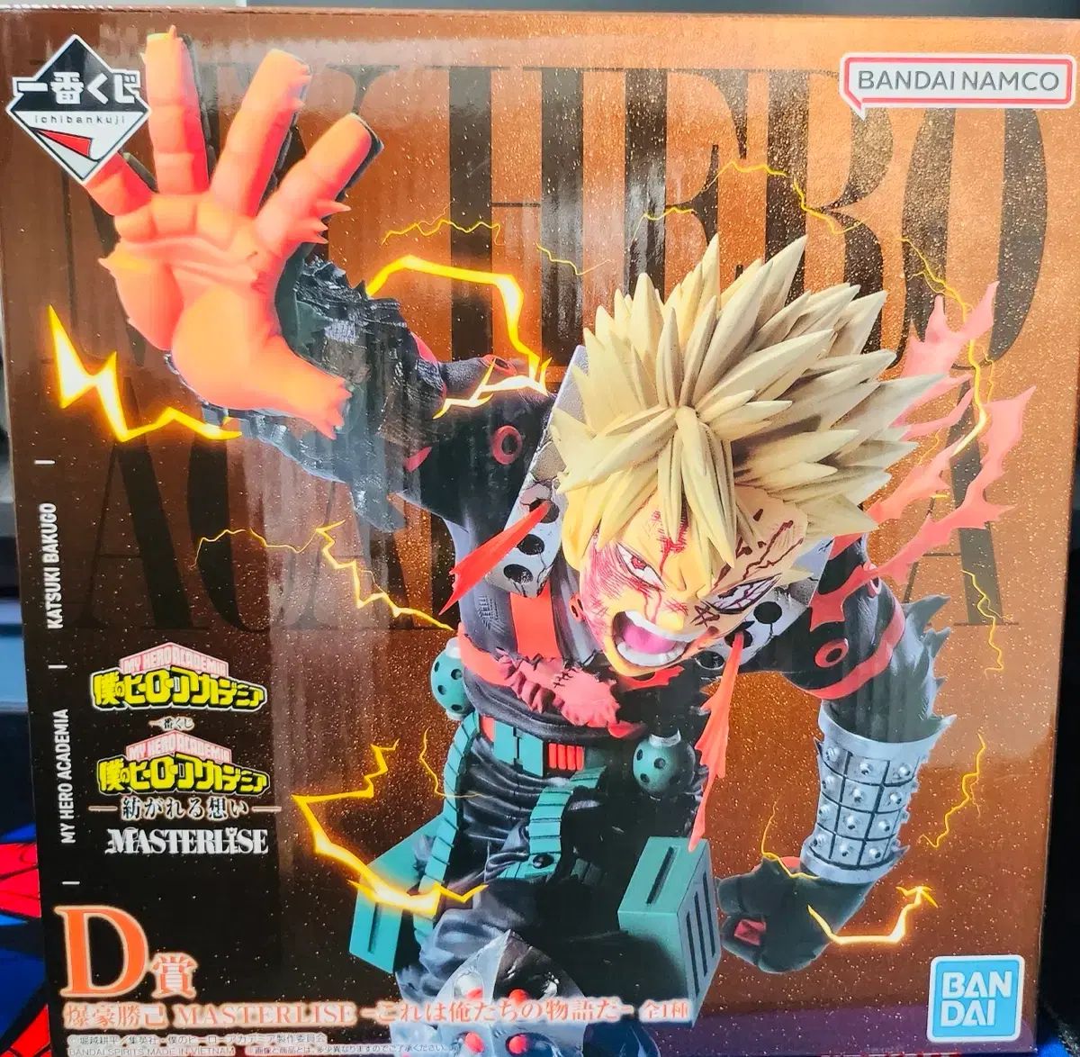 僕のヒーローアカデミア 一番くじ 繋がる心 D賞 爆豪 勝己
