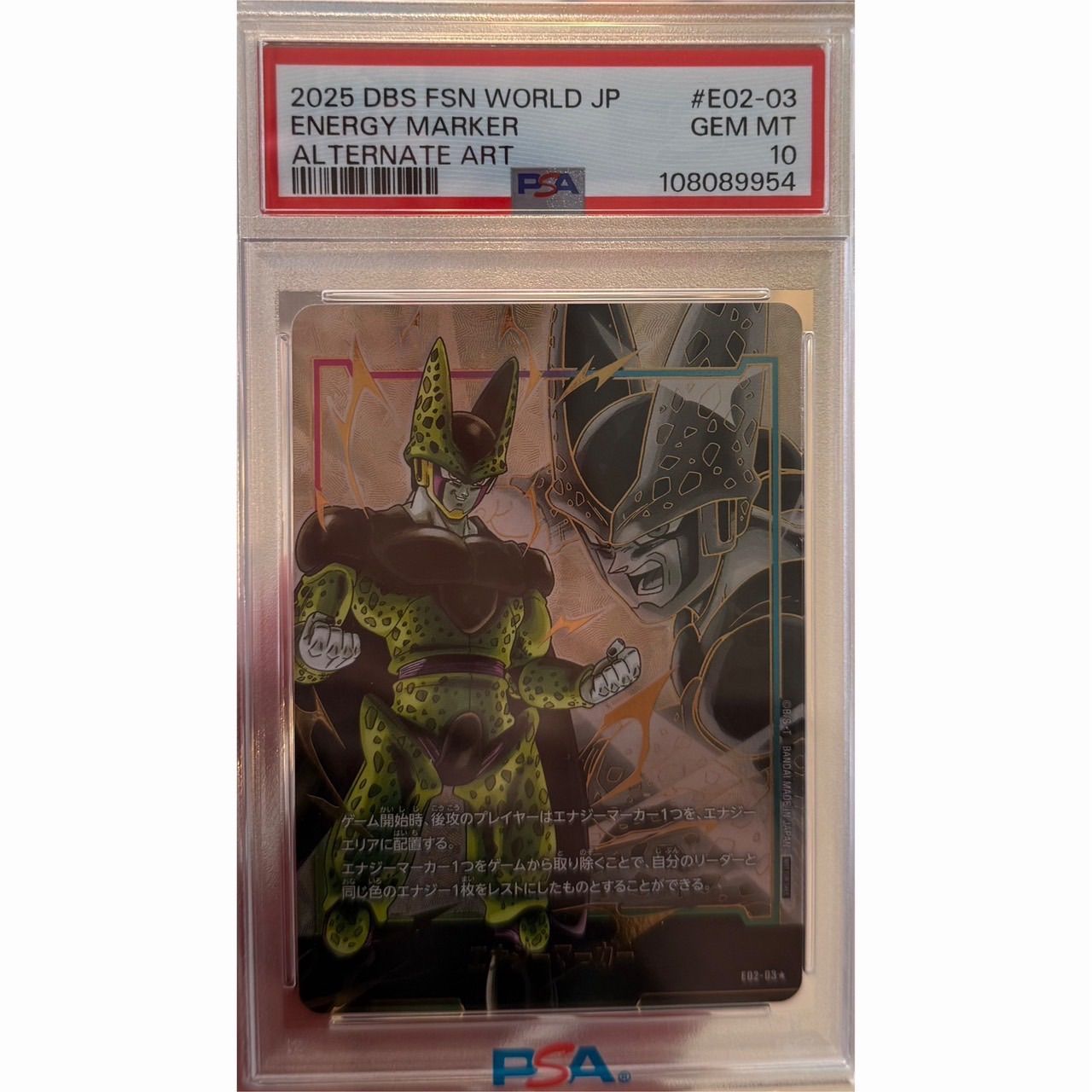 セル エナジーマーカー パラレル PSA10 - メルカリ