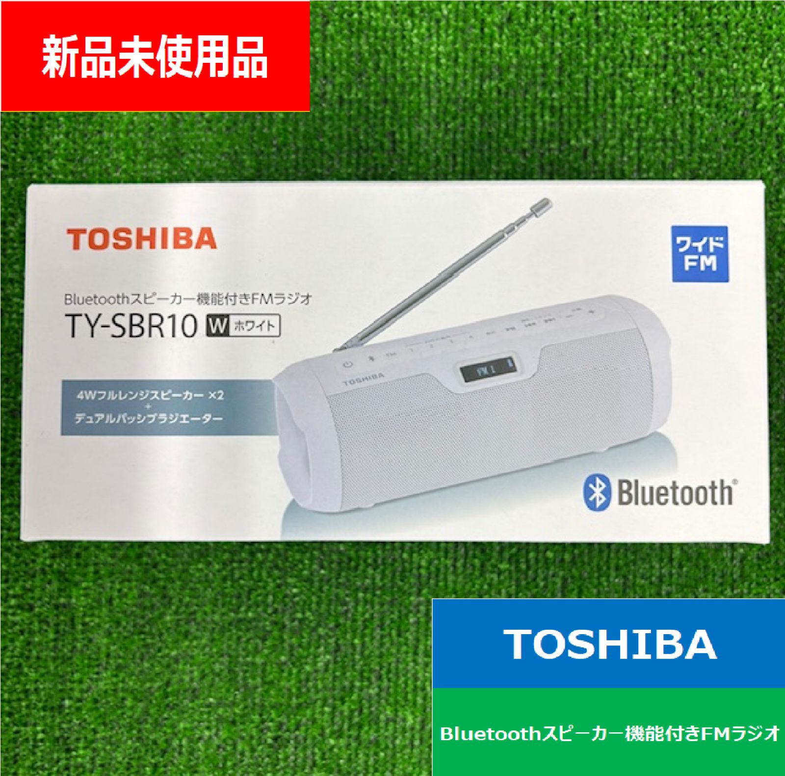 新品未開封品】東芝 TY-SBR10W Bluetoothスピーカー機能付き FMラジオ