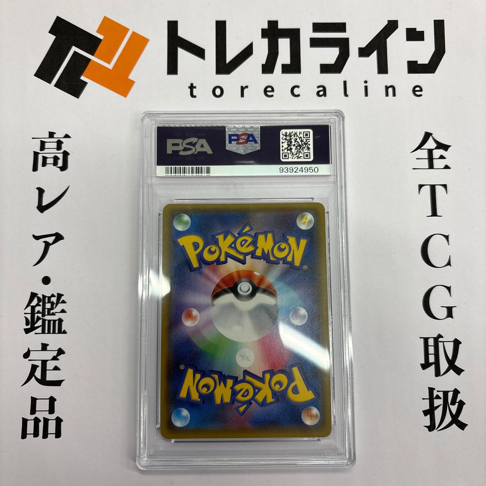 ポケモンカードゲームニンフィアGX SR（057/051）サン＆ムーン 強化