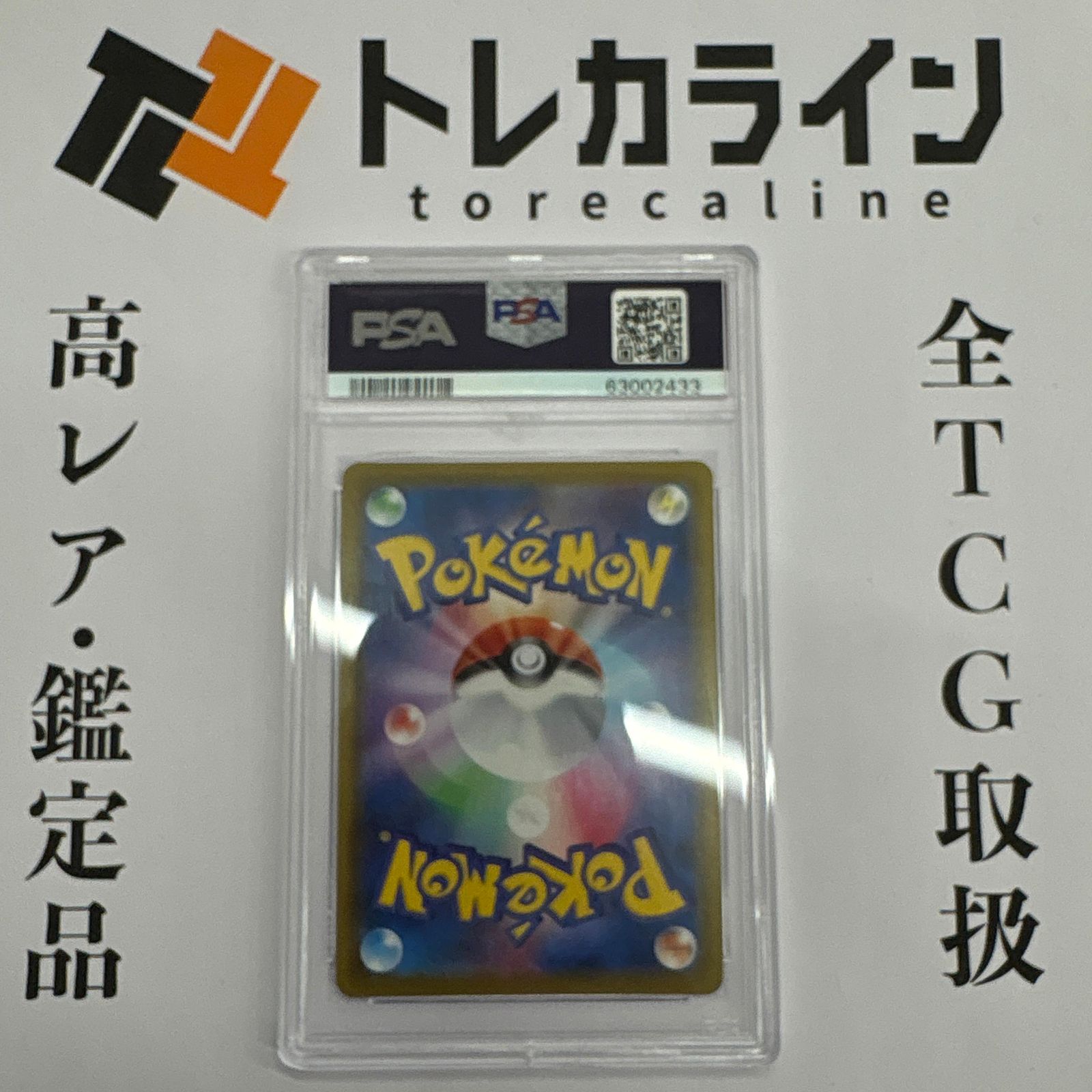 大得価，HOT ポケモンカードゲームリーフィアVMAX HR（089/069